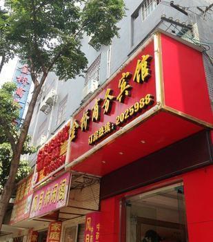 Liuzhou Jinqiao Business Hotel Zewnętrze zdjęcie
